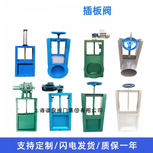 耐高溫1000C電動(dòng)插板閥，專(zhuān)業(yè)電動(dòng)插板閥